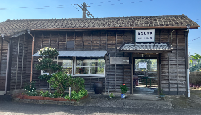 肥前七浦駅