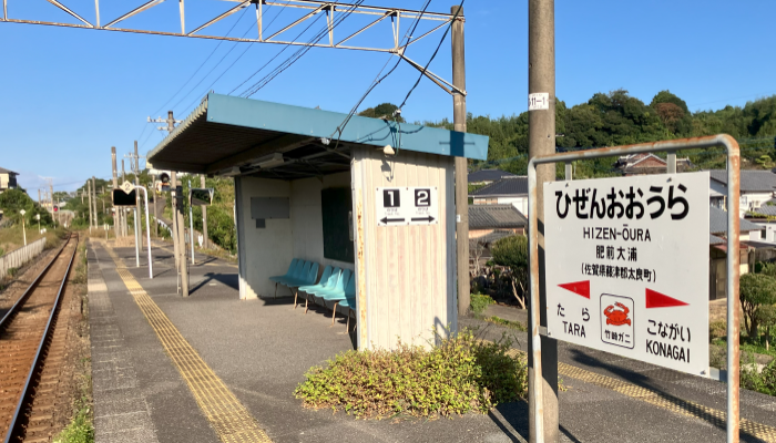 肥前大浦駅